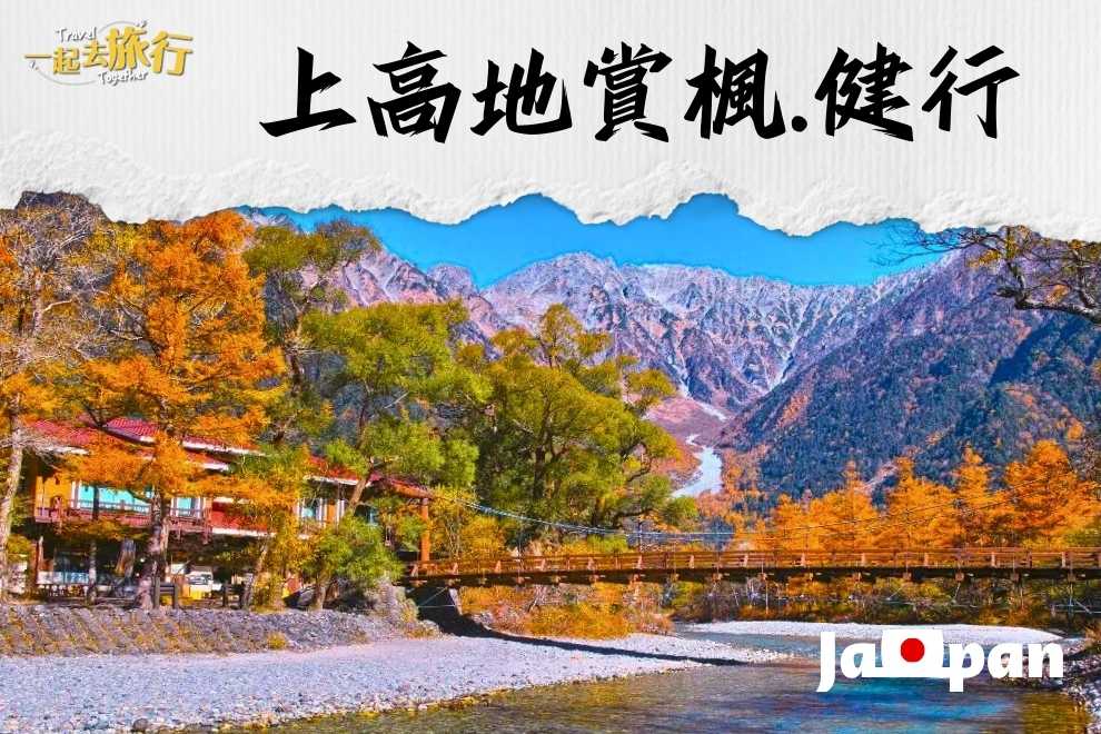 上高地地理位置