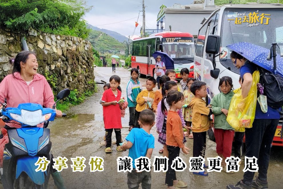 分享喜悅