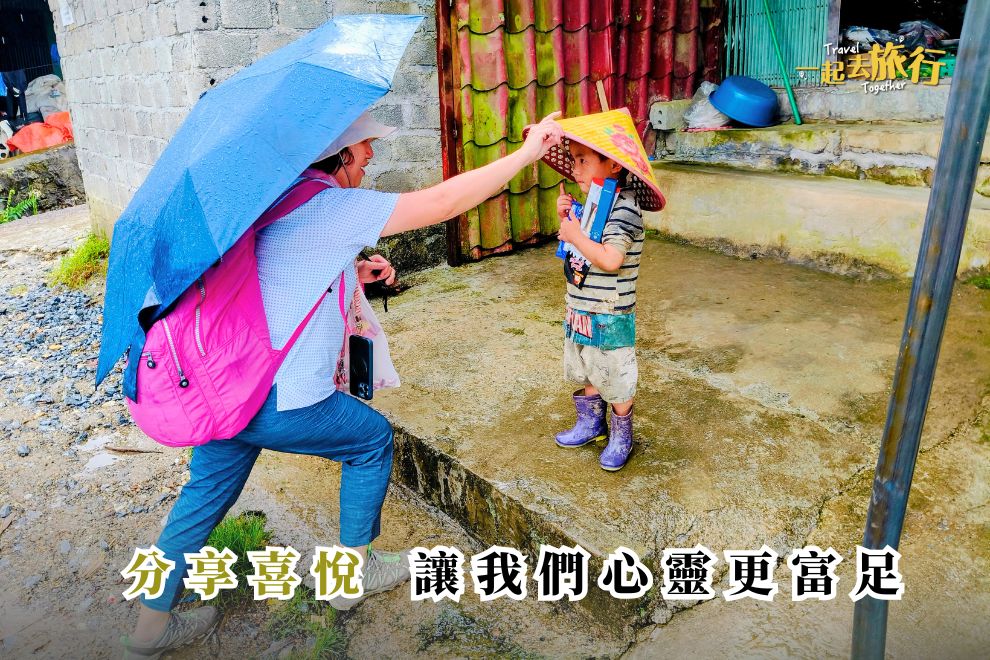 分享喜悅
