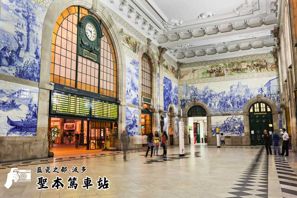 葡西雙國｜葡萄牙之路100KM‧藍瓷之都波多 13天 (朝聖證書)