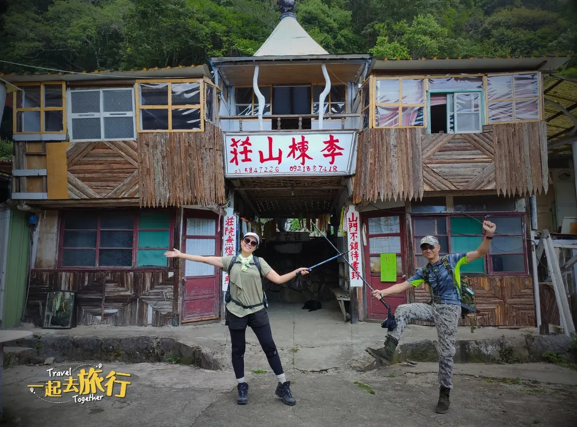 李棟山