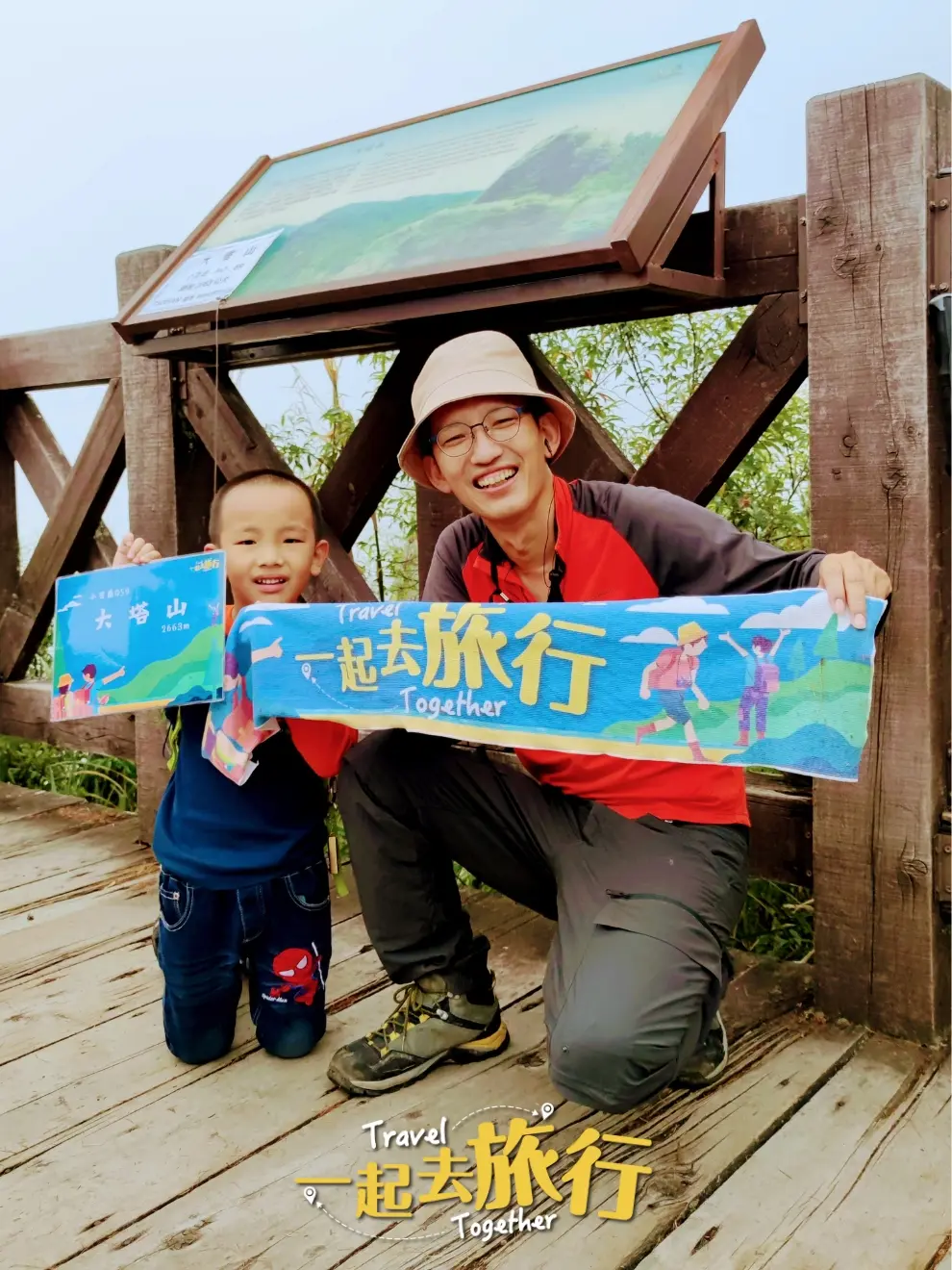 大塔山