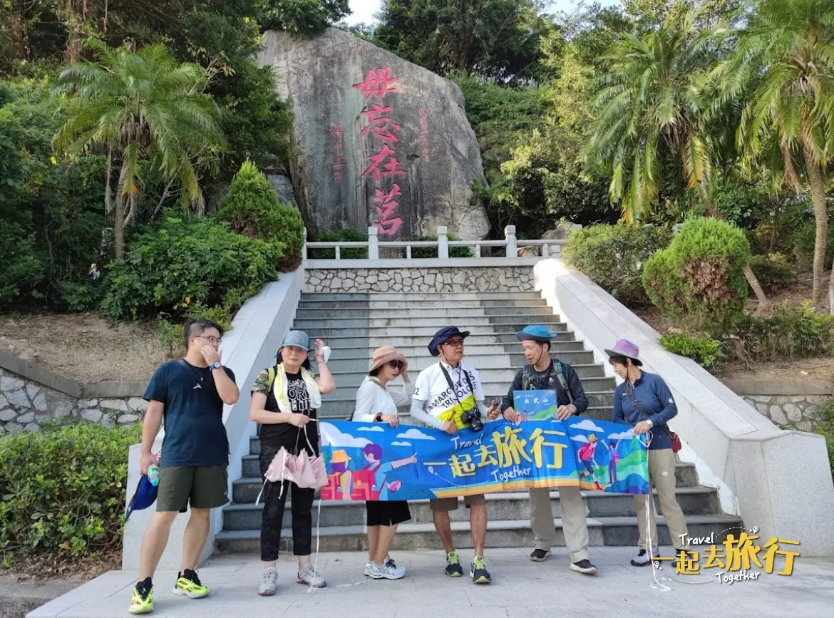 金門》太武山