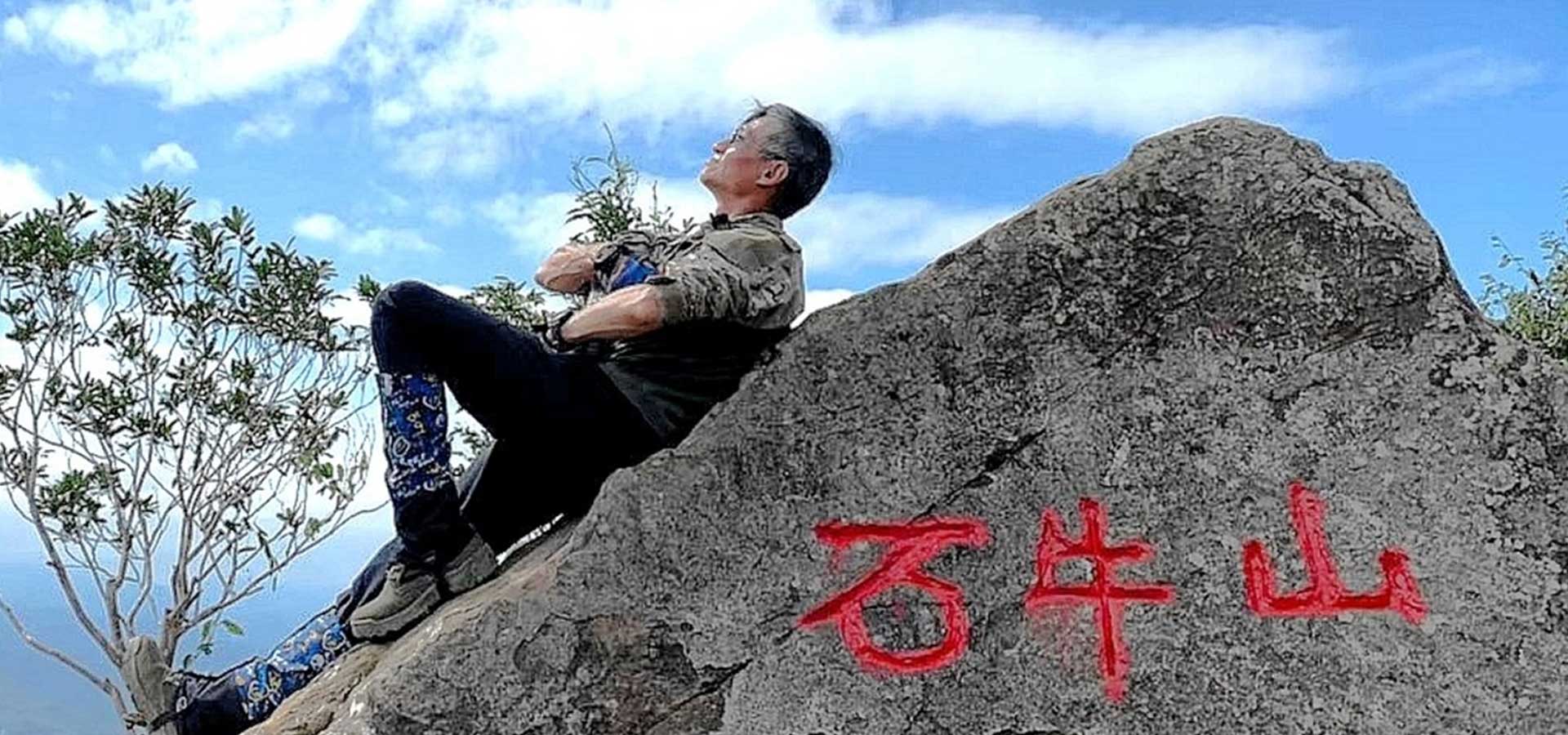石牛山