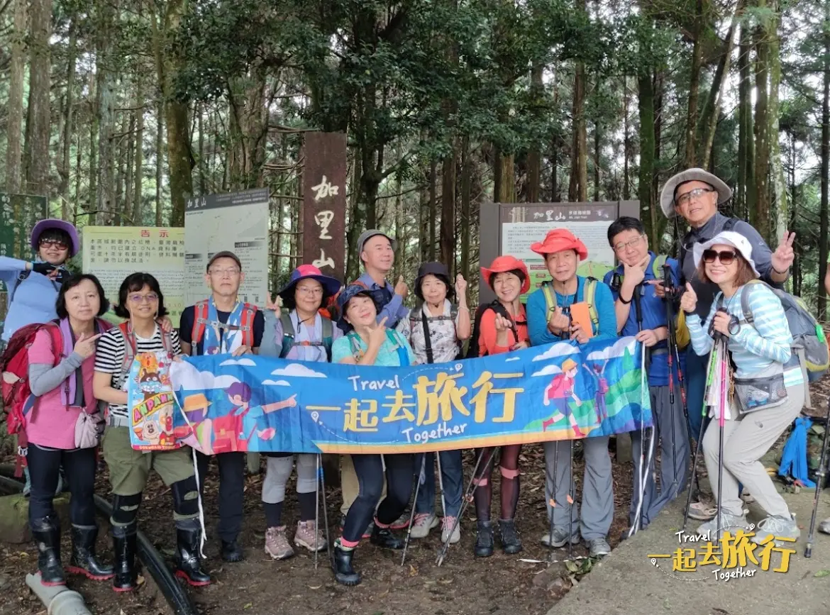 苗栗》加里山