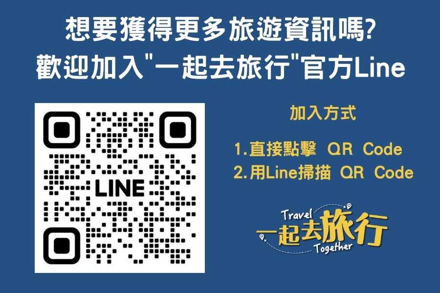 加入Line好友加入