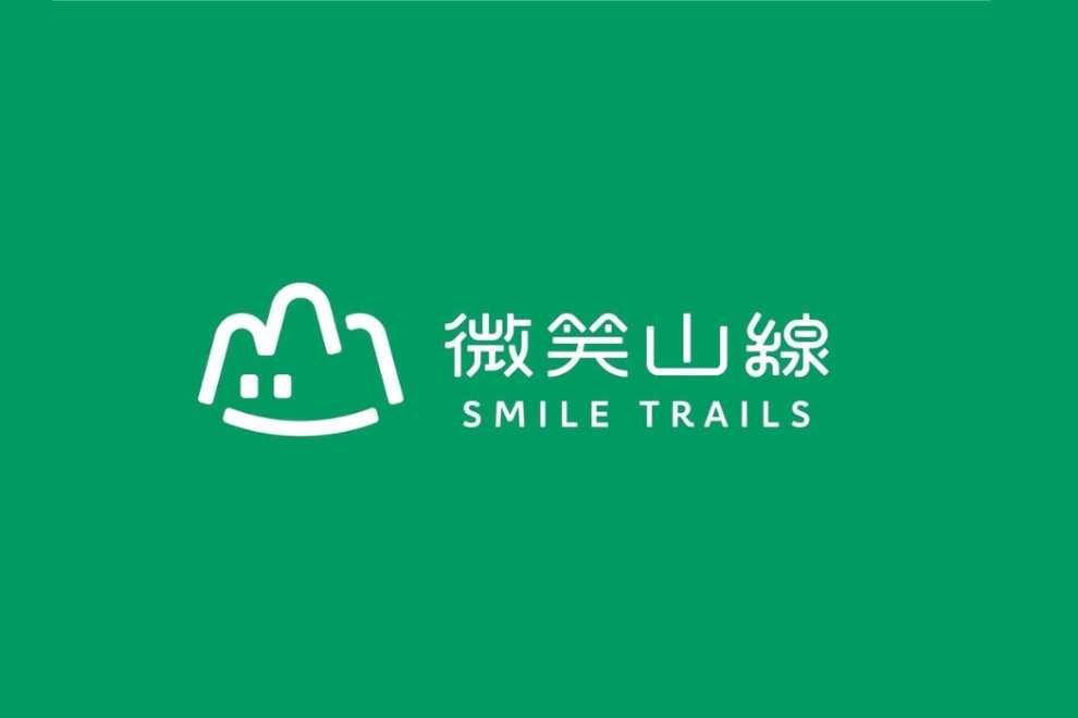新北微笑山線